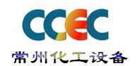 常州化工設(shè)備